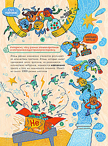 Physics of Elementary Particles. For the Inquisitive