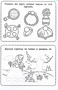 Весёлые игры на каждый день
