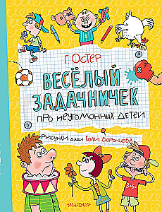 The Funny Little Workbook about Restless Kids