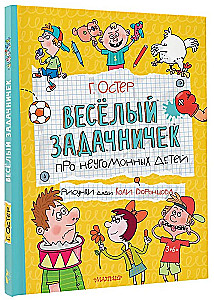 The Funny Little Workbook about Restless Kids
