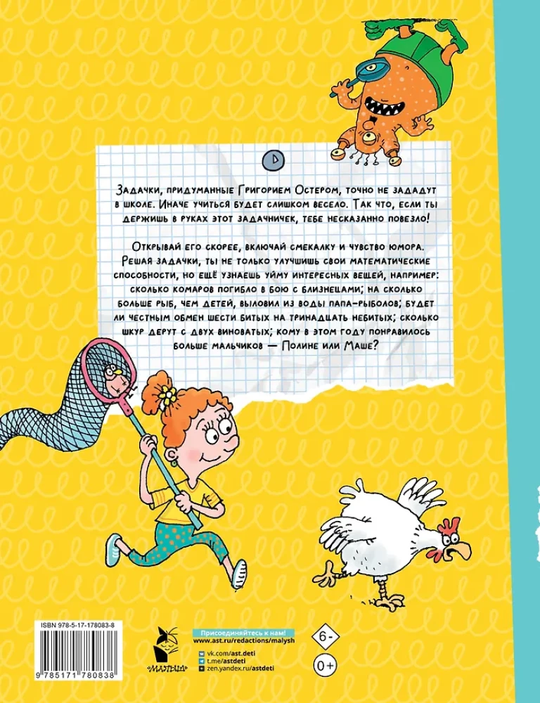 The Funny Little Workbook about Restless Kids