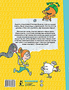 The Funny Little Workbook about Restless Kids