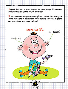 The Funny Little Workbook about Restless Kids