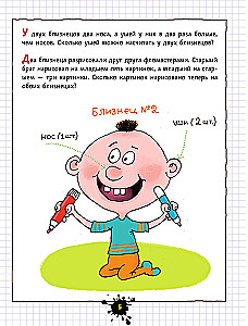 The Funny Little Workbook about Restless Kids