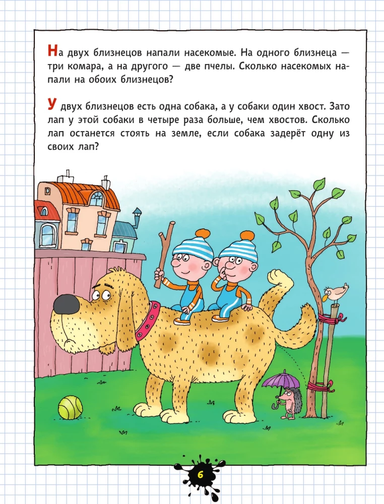 The Funny Little Workbook about Restless Kids