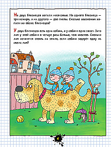 The Funny Little Workbook about Restless Kids