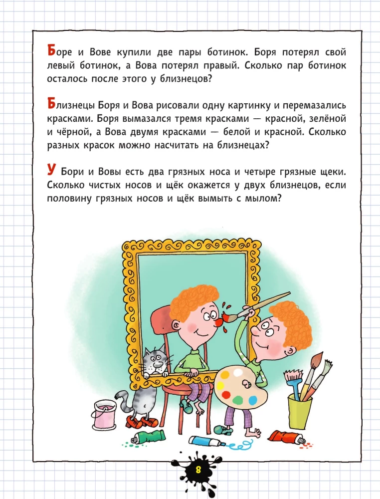 The Funny Little Workbook about Restless Kids