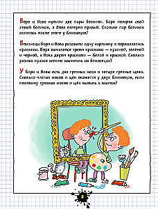 The Funny Little Workbook about Restless Kids
