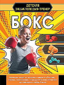 Boxing