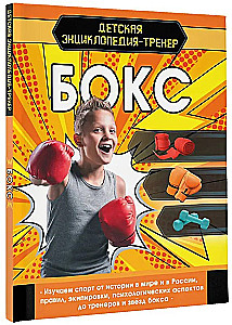 Boxing