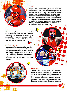 Boxing