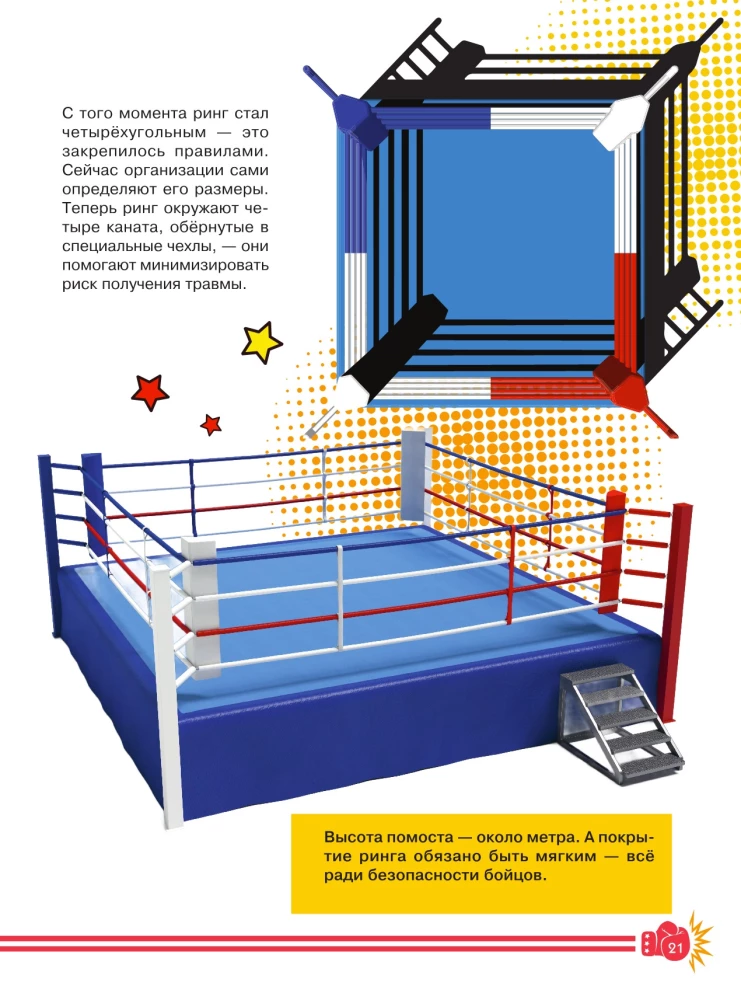 Boxing