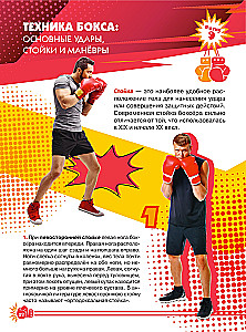 Boxing