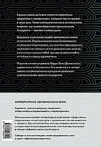 Muinasjutud ja lood