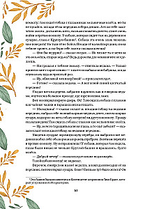 Muinasjutud ja lood