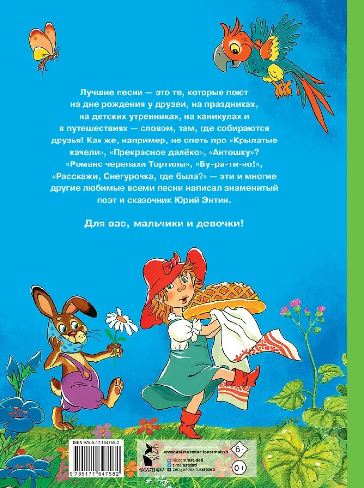 Laste lemmiklaulud