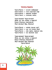 Laste lemmiklaulud