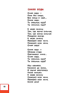 Laste lemmiklaulud