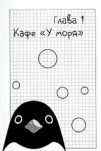 Pingvinu taka