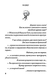 Да благословят боги этот прекрасный мир! Том 3