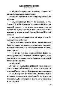 Да благословят боги этот прекрасный мир! Том 3