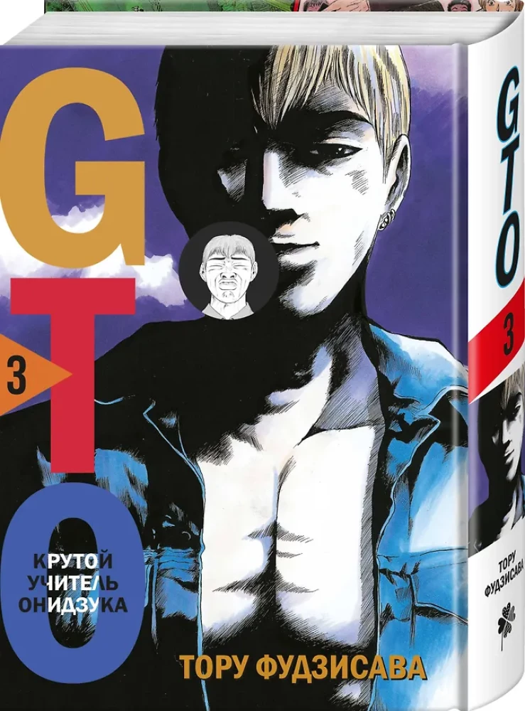 GTO. Cooler Lehrer Onizuka. Buch 3
