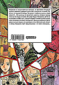 GTO. Cooler Lehrer Onizuka. Buch 3