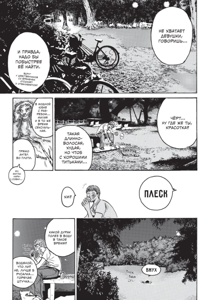 GTO. Cooler Lehrer Onizuka. Buch 3