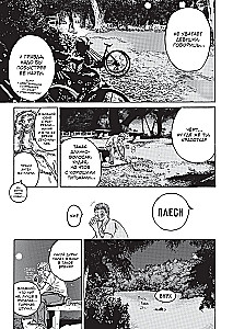 GTO. Cooler Lehrer Onizuka. Buch 3