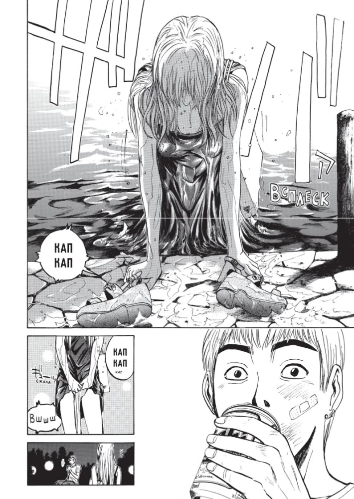 GTO. Cooler Lehrer Onizuka. Buch 3