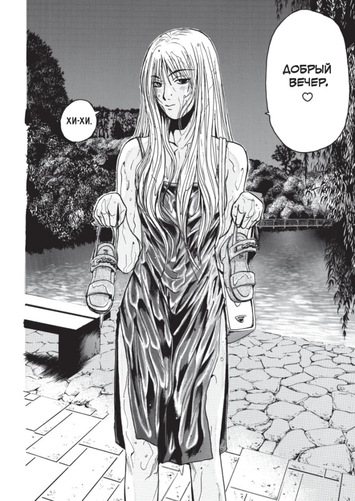 GTO. Cooler Lehrer Onizuka. Buch 3