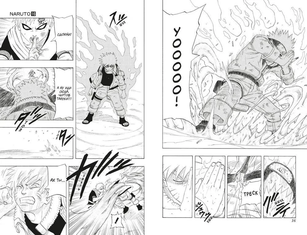 Naruto. Książka 6. Walka w Liście. Finał