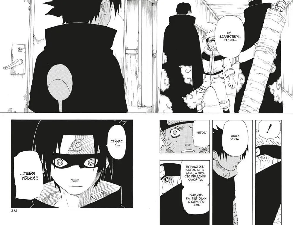 Naruto. Książka 6. Walka w Liście. Finał