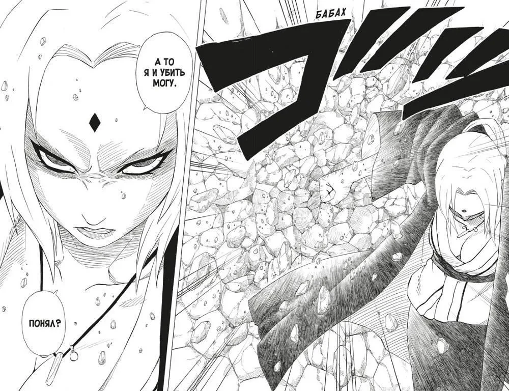 Naruto. Książka 6. Walka w Liście. Finał