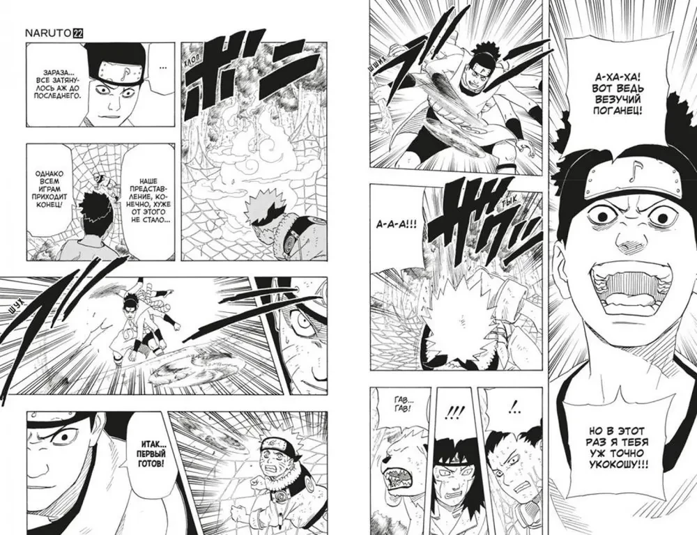 Naruto. Naruto. Książka 8. Reinkarnacja