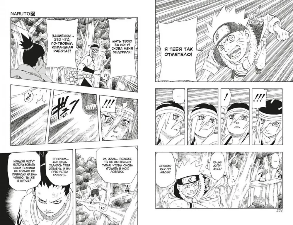 Naruto. Naruto. Książka 8. Reinkarnacja