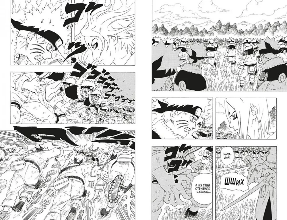 Naruto. Naruto. Książka 8. Reinkarnacja