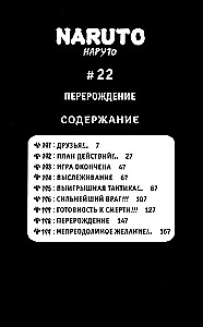 Naruto. Naruto. Książka 8. Reinkarnacja