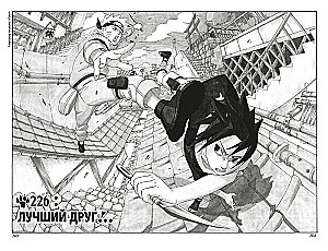 Naruto. Książka 9. Dzień, w którym ich drogi się rozeszły