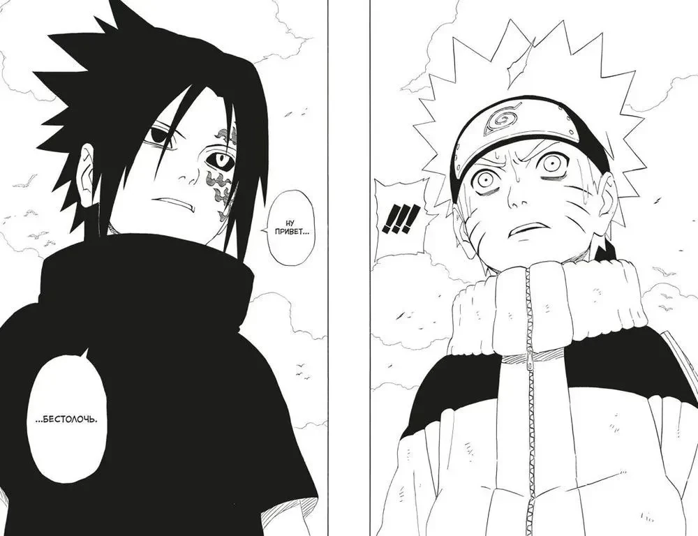 Naruto. Książka 9. Dzień, w którym ich drogi się rozeszły