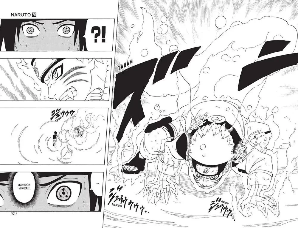 Naruto. Książka 9. Dzień, w którym ich drogi się rozeszły