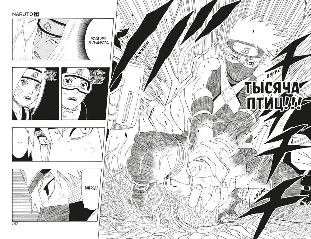 Naruto. Książka 9. Dzień, w którym ich drogi się rozeszły