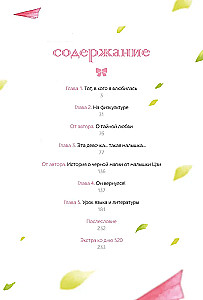 Secret Love. Volume 1