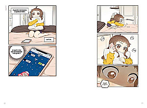 Secret Love. Volume 1