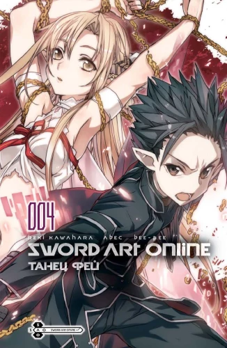 Sword Art Online. Tom 04. Taniec Wróżek