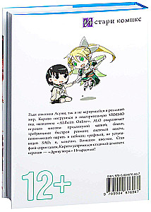 Sword Art Online. Том 04. Танец Фей