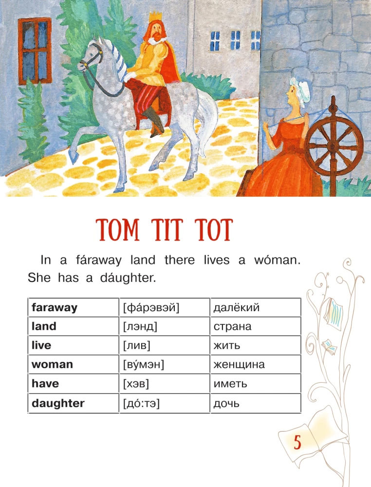 Englische Märchen. Gemeinsam mit Mama lesen