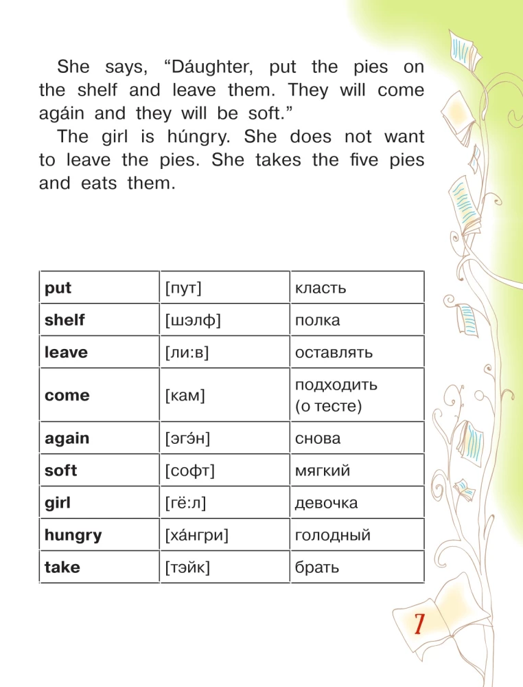 Englische Märchen. Gemeinsam mit Mama lesen