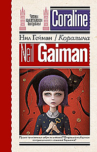 Koralina