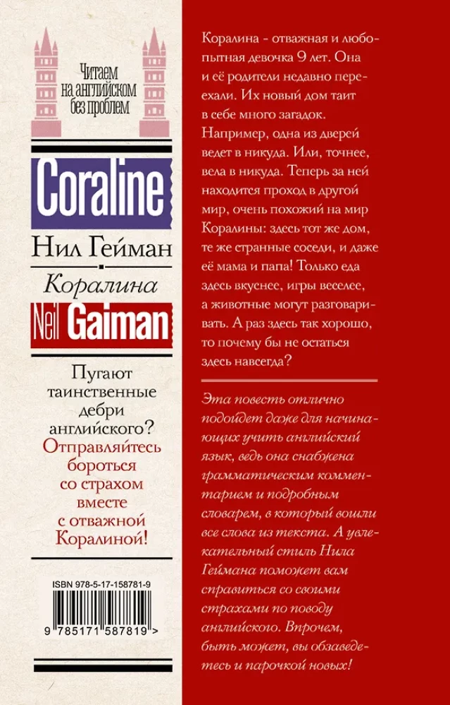 Koralina